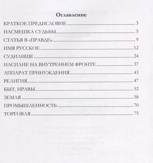Книга Опыт Ленина (м) Шульгин (Василий Шульгин) — 2