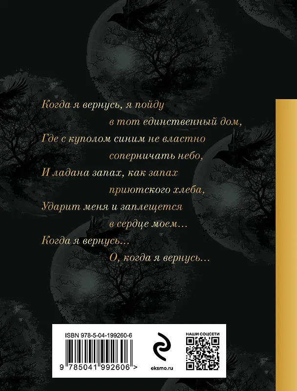 Книга Когда я вернусь... (Александр Галич) — 2