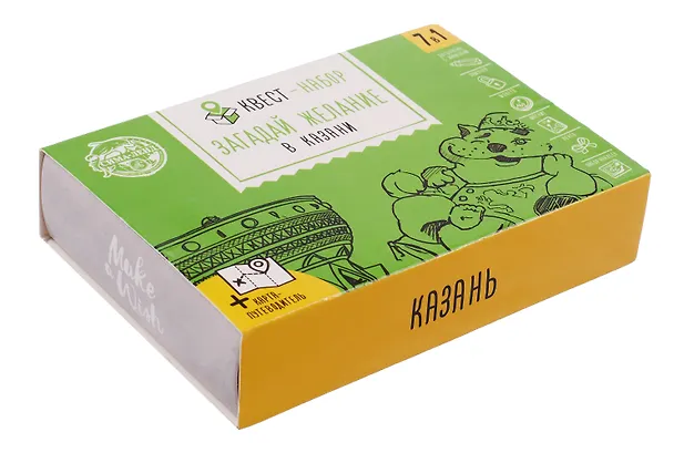 ГС Квест-набор Загадай желание в Казани (12х8) 2919576 — 2