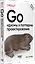 Go: идиомы и паттерны проектирования, 2-е изд. — 3091213 — 2