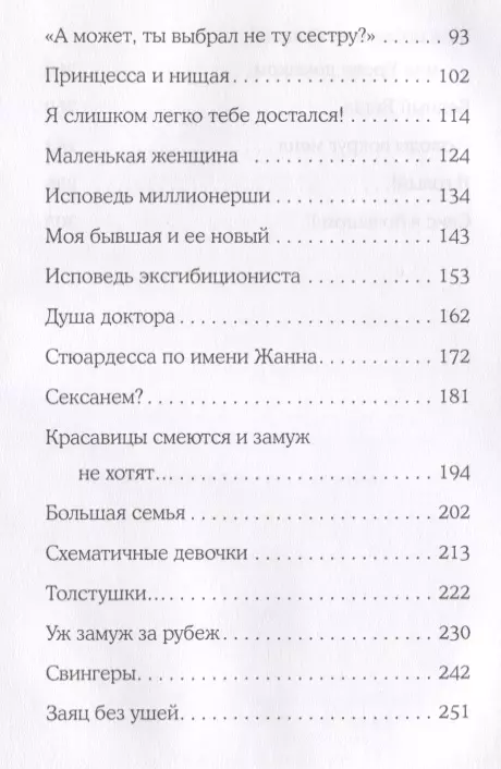 Новое порно онлайн - смотреть новинки парнухи - Страница 