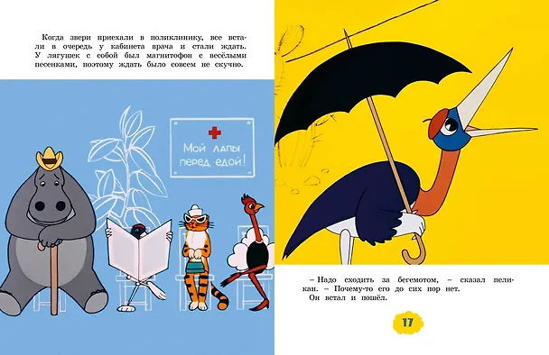 Книга Классика мультфильмов. Сборный комплект из 6 книг (Милош Мацоурек, Ганс Христиан Андерсен, Николай Носов, Эрнст Теодор Амадей Гофман, Шарль Перро) — 22