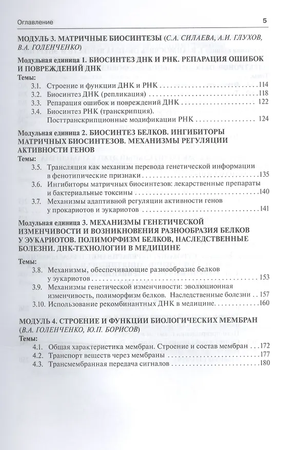 Книга Биологическая химия. 3-е изд.+CD () — 3