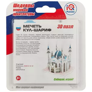 Пазл IQ 3D PUZZLE из пенокартона Мечеть Кул Шариф — 2519223 — 1