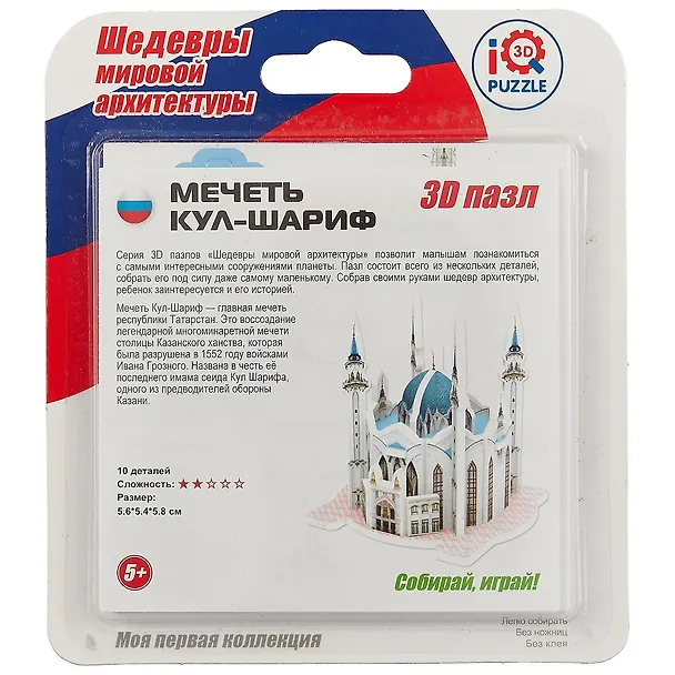 Пазл IQ 3D PUZZLE из пенокартона Мечеть Кул Шариф 2519223 — 1