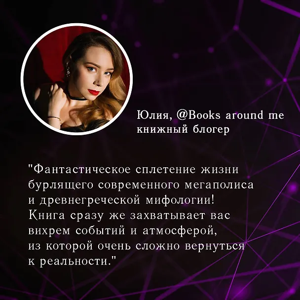 Книга Во главе раздора (книга+блокнот) (Лия Арден) — 8