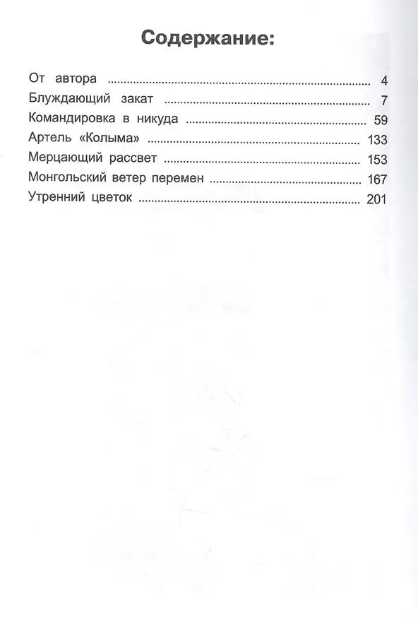 Книга Пепел на ладони () — 2