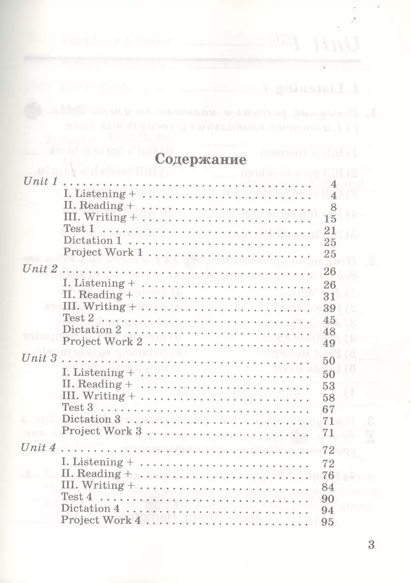 Английский язык как втор. иностр. 6 кл. 2-й г.о. Тест. задан. ОГЭ Р/т №1 (к  уч. Афанасьевой) (5 изд) (м) Афанасьева (РУ) (Ольга Афанасьева, Ирина  Михеева) - купить книгу с доставкой в