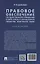 Правовое обеспечение государственного управления в сфере охраны и использования объектов животного мира — 3062358 — 2