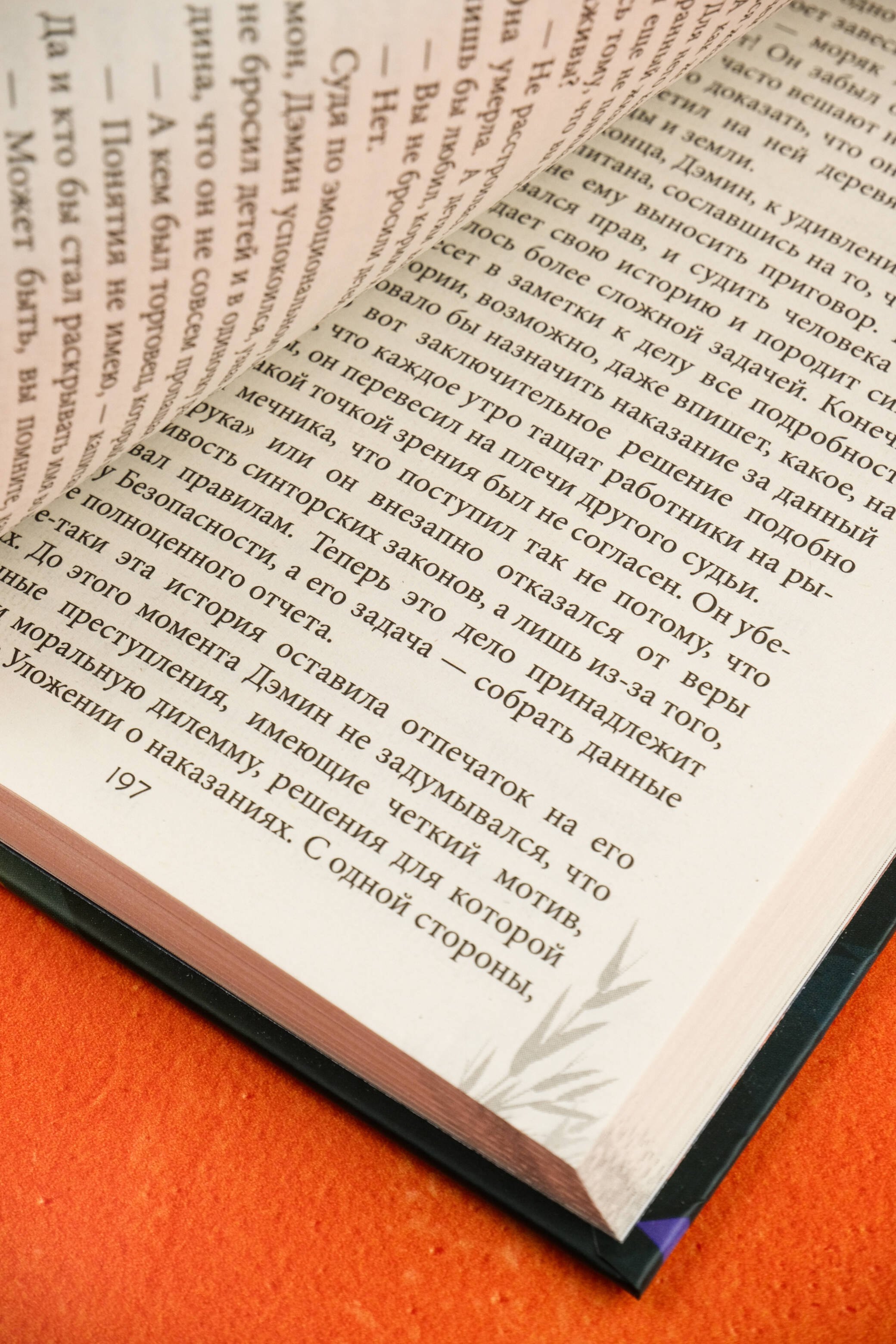 Изображение бумажной книги