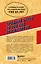 Думай и богатей. Главная книга по обретению богатства — 2997074 — 2