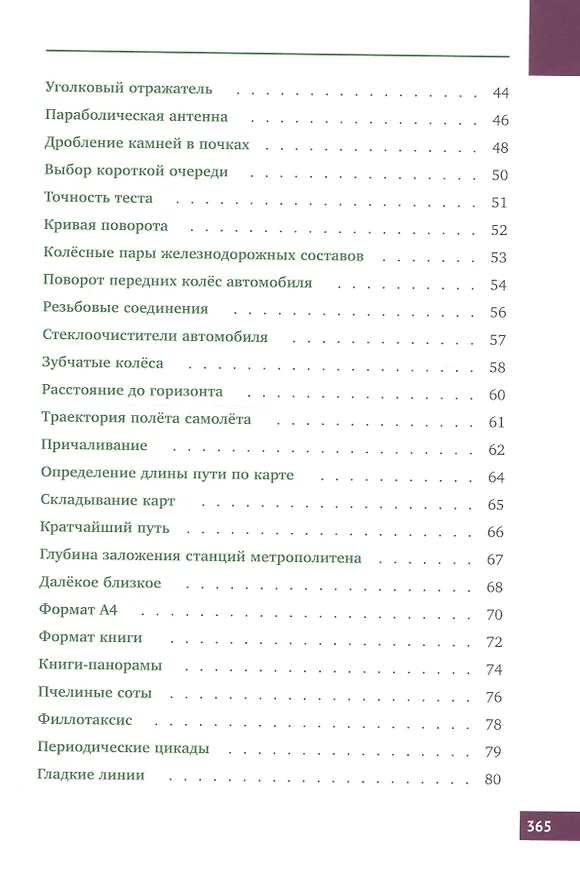 Книга Математическая составляющая () — 4