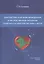 Диагностика и лечение врожденной и наследственной патологии сердечно-сосудистой системы у детей — 2859054 — 1