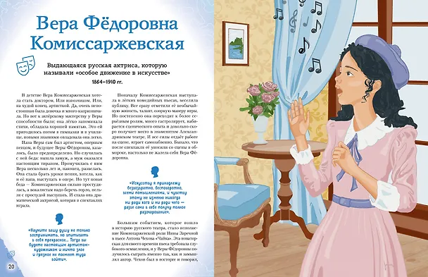 Книга Артисты, прославившие Россию (Константин Шабалдин) — 17