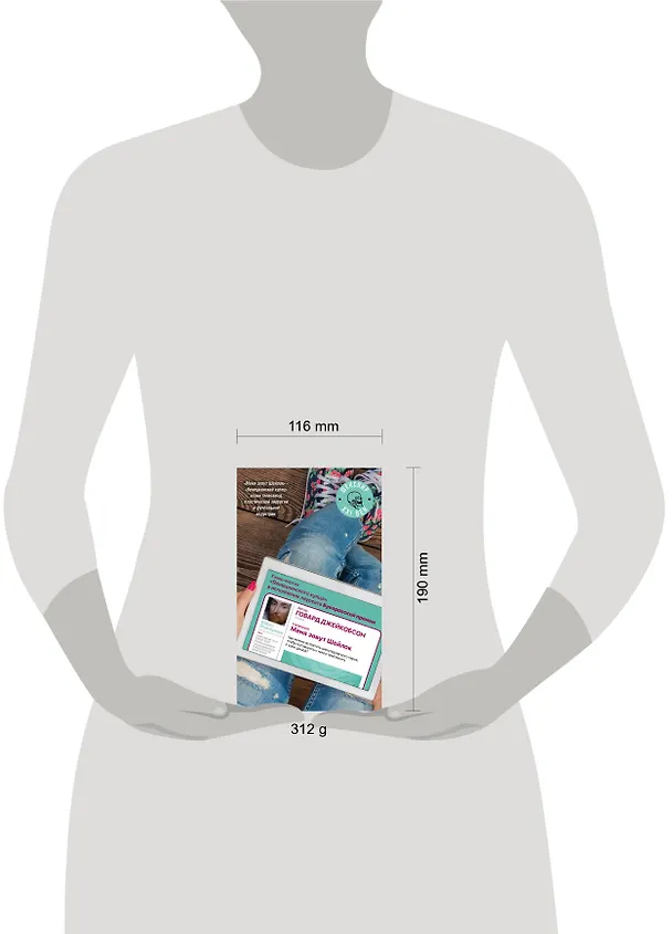 Книга Меня зовут Шейлок: роман (Говард Джейкобсон) — 5