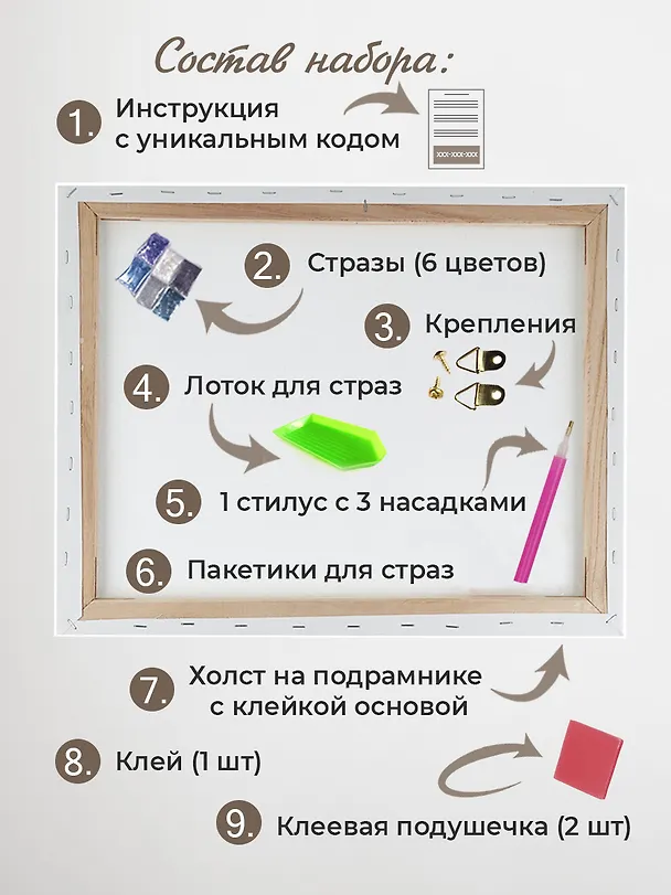 Алмазная мозаика 22х30 см. Серия "СЕЛФИКОНСТРУКТОР". 6 цветов. Ретро Арт.СКА-2454) 3170945 — 3
