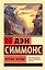 Черные холмы — 3184066 — 1