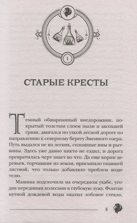 Книга Восход багровой ночи (Евгений Гаглоев) — 3