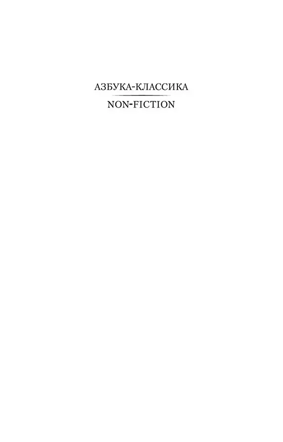 Книга Государство и революция (Владимир Ленин) — 4