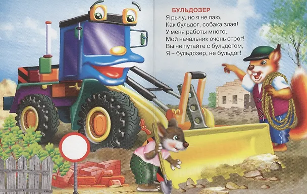 Книга Умный транспорт (Мария Манакова) — 3