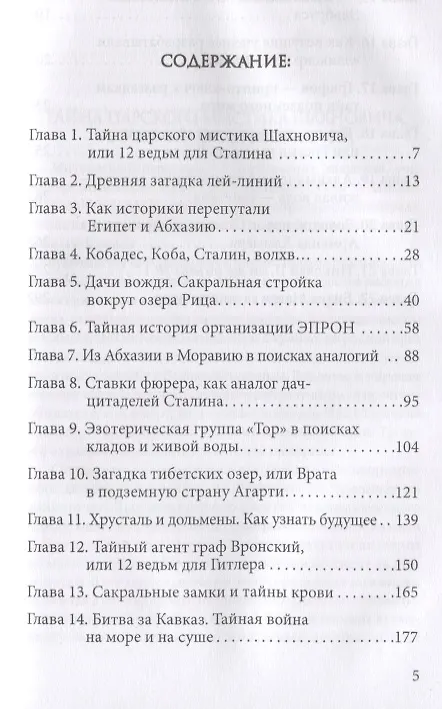 Книга Живая вода Битва черных и красных магов (НеожидГип) Грейг () — 2