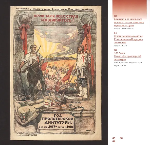 Книга Герб России (Евгений Пчелов) — 5