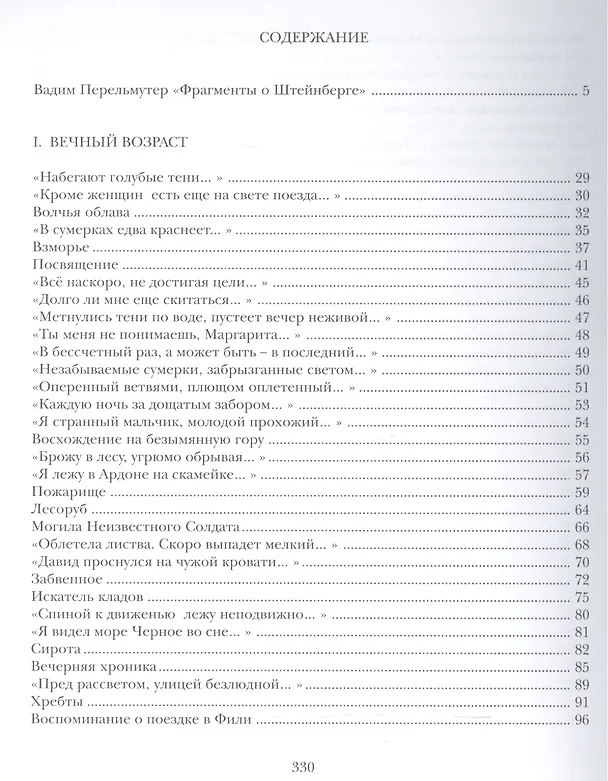 Книга Вторая дорога. Стихотворения. Поэмы. Графика () — 2