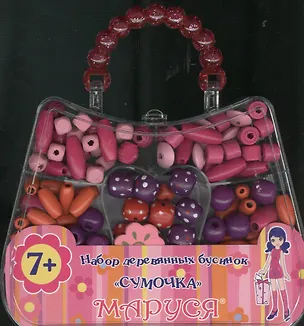 Набор бусинок дерев. Сумочка (47494) (7+) (розово-оранжевый) 2377321