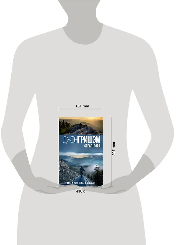 Книга Серая гора (Джон Гришэм) — 4