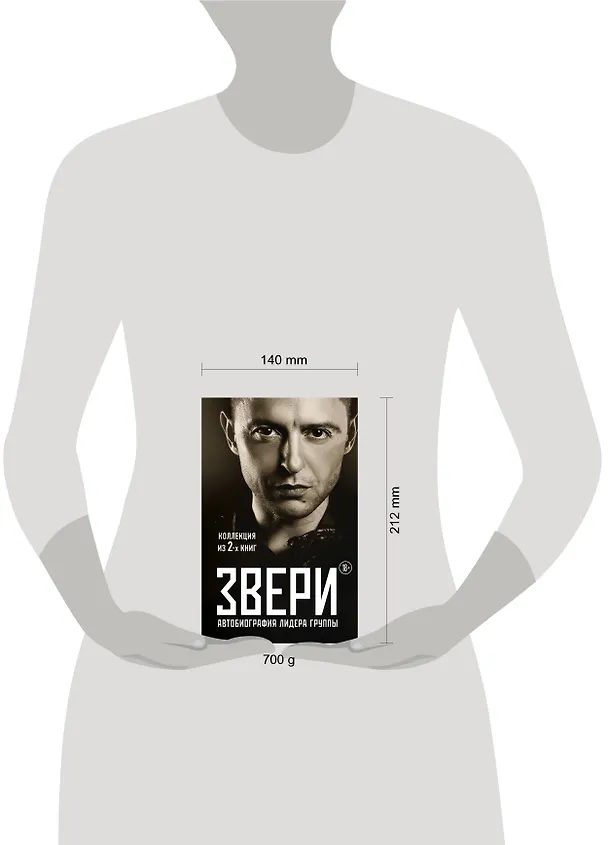 Книга Рома Зверь. Комплект книг от легендарного солиста группы ЗВЕРИ (Рома Зверь) — 5