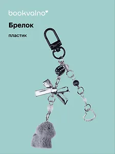 Брелок Собачка-пушистик с бантиком и подвесками (ПВХ) (12-04305-202506-cat1)