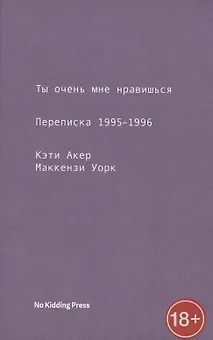 Ты мне очень нравишься