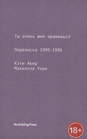 Ты мне очень нравишься