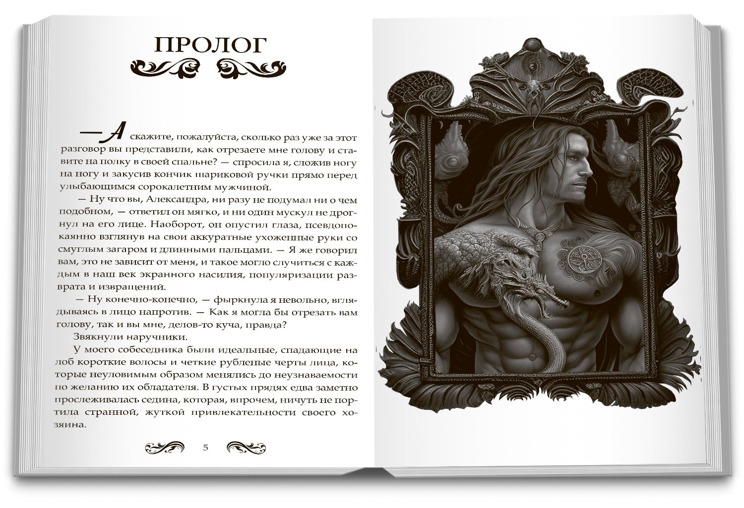 Изображение бумажной книги