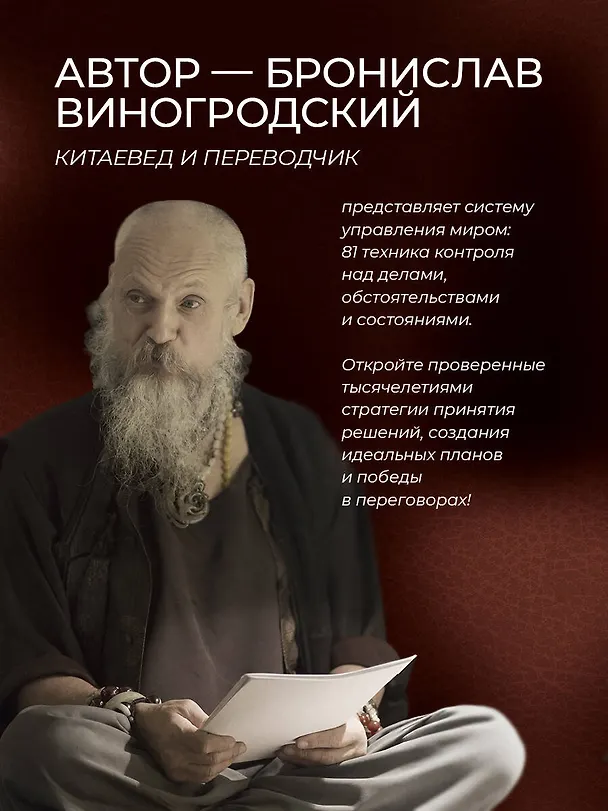 Книга Искусство управления миром. Книга в коллекционном кожаном переплете ручной работы с тремя видами тис (Бронислав Виногродский) — 10
