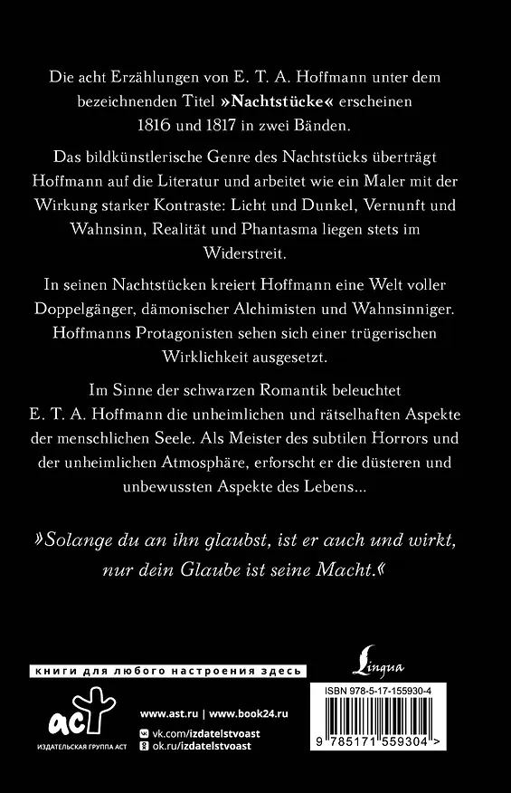 Книга Nachtstucke (E.T.A. Hoffmann) — 2