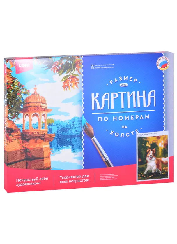 Картина по номерам "Весёлый бордер-колли" 2884025 — 3