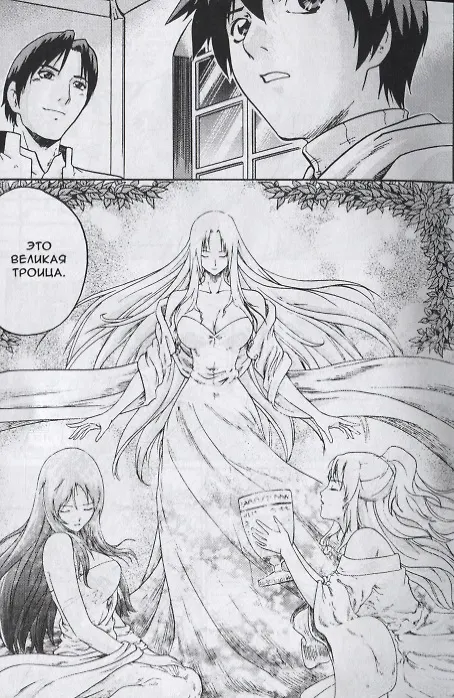 Легенда о Майане. Том 1 (The Legend of Maian). Манхва 2789433 — 2