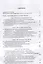 «Верный Вам Рамзай»: Рихард Зорге и советская военная разведка в Японии. 1939—1941 годы. Книга 2. — 2647302 — 2