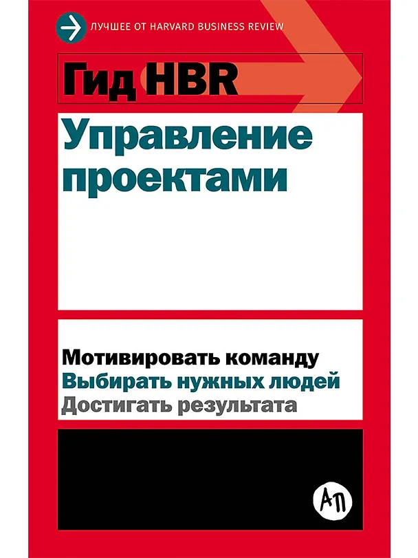 Книга Управление проектами () — 1