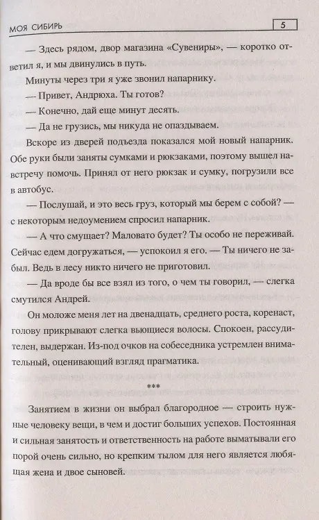 Книга Десятая вечность (Сергей Малашко) — 5
