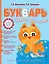 Букварь — 2733798 — 1