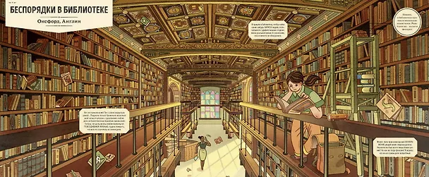 Книга Мифические существа из сказок и легенд всего мира (Эмили Хокинс) — 7