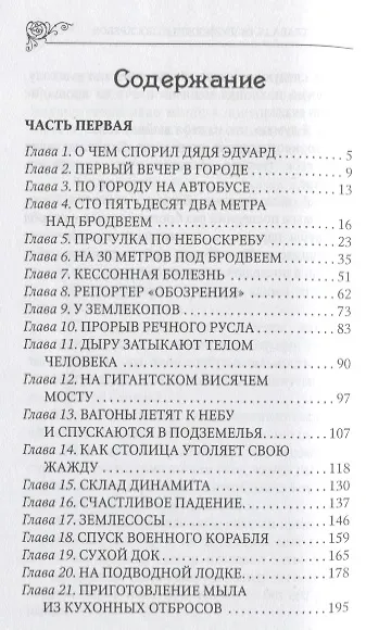 Книга Творцы грядущего (МалБиблПр) Бонд () — 2