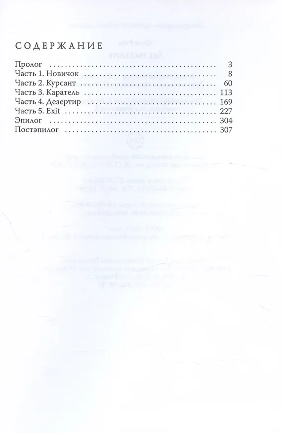 Книга All inclusive (Юрий Райн) — 3