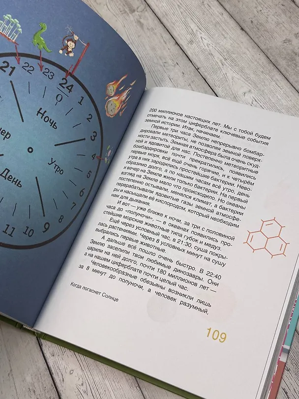 Книга Сказочная физика (Алла Казанцева) — 8
