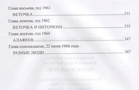 Книга Полосатый рейс (Алексей Каплер) — 3