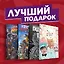 Подарочный комплект комиксов "Лучшие ужастики в комиксах" — 2831971 — 1