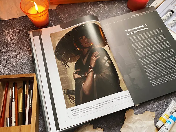 Книга Guweiz. Мерцание в темноте. Артбук (Чжэнвэй Гу) — 12