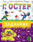 Наука на всю жизнь